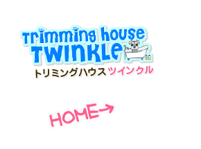 トリミングハウス ツインクル ロゴ トリミングハウス ツインクル ロゴ